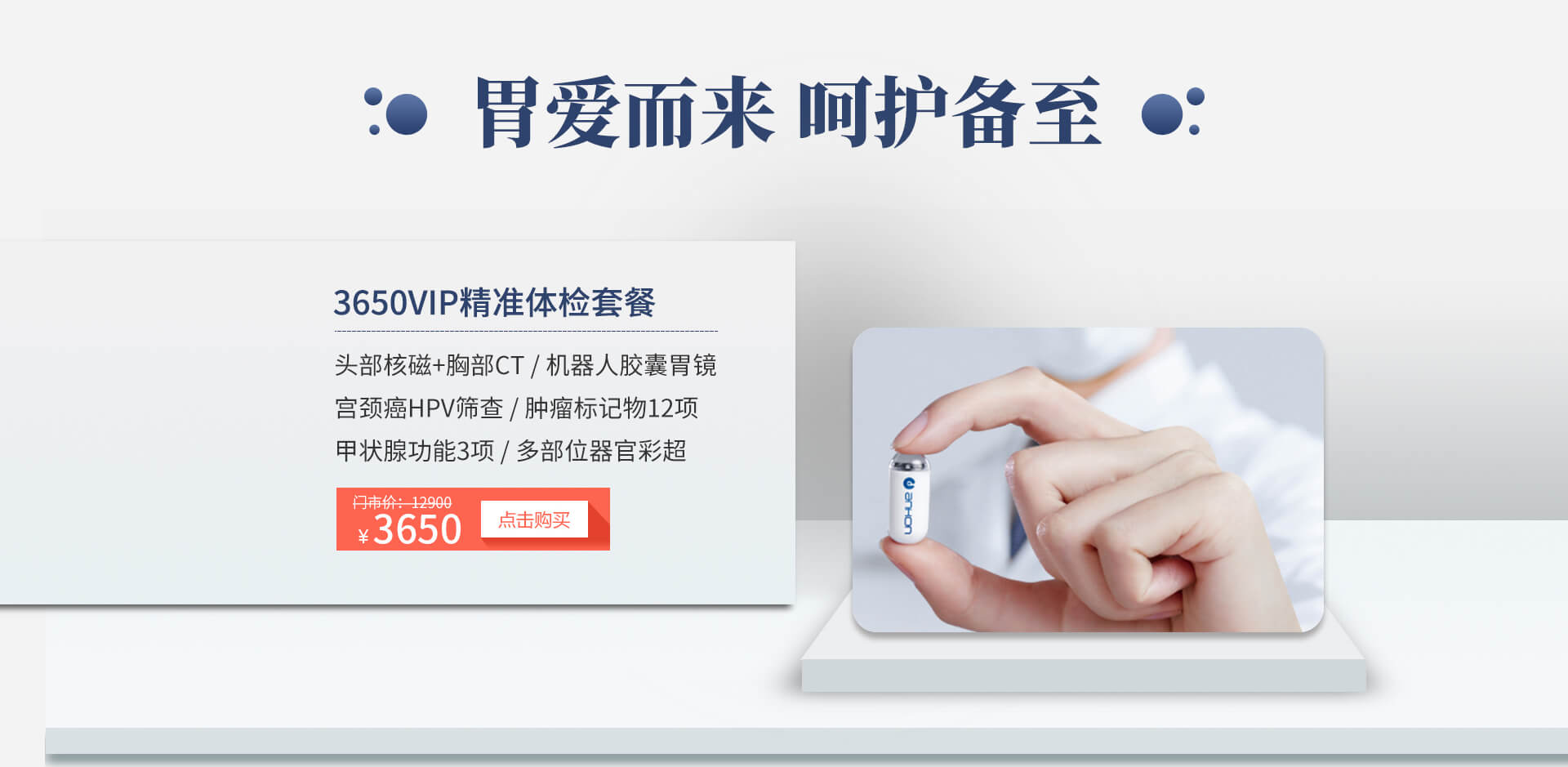 合肥体检3650活动套餐